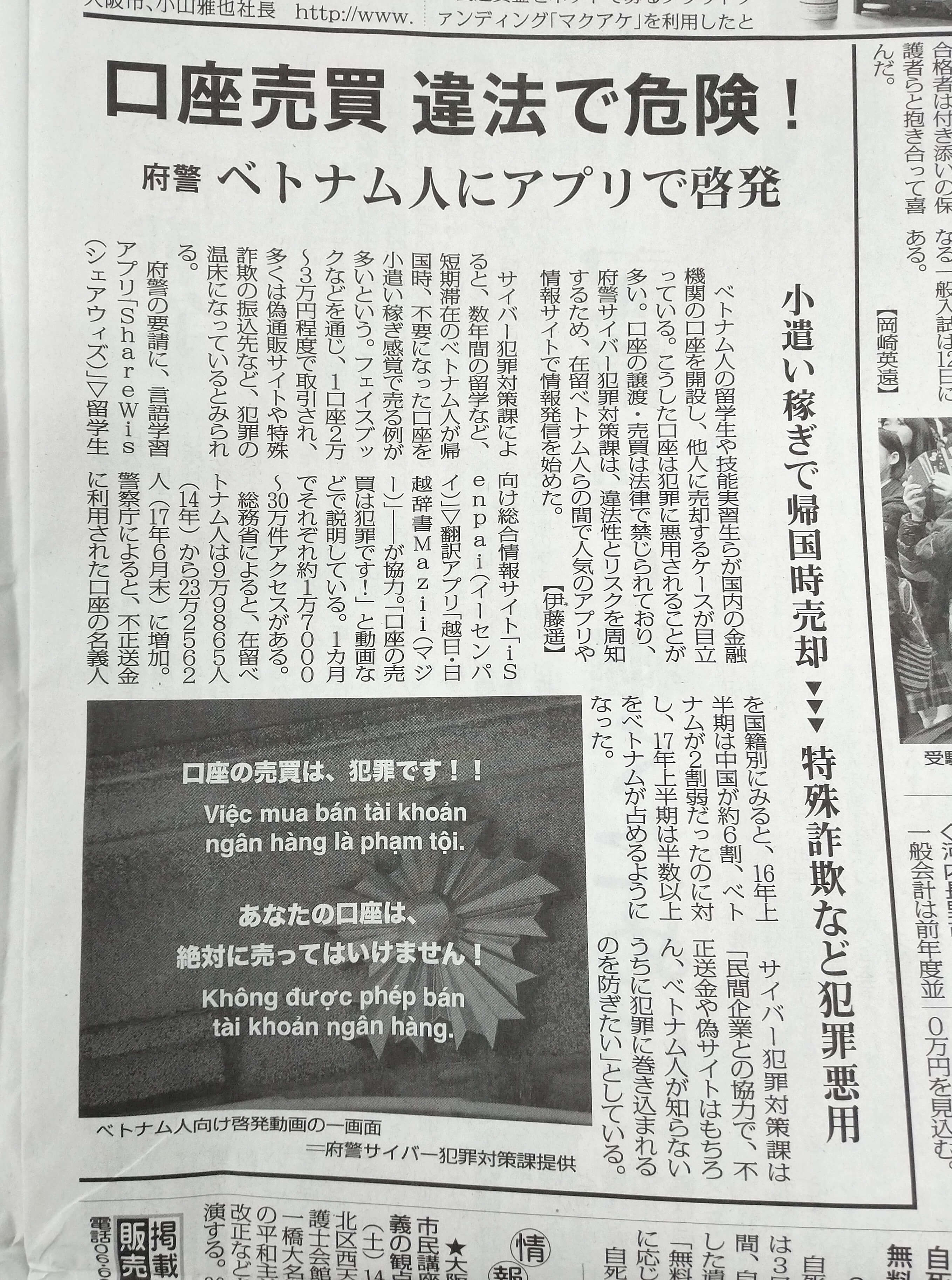平成30年3月1日号毎日新聞朝刊の画像
