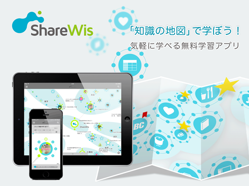 ShareWis iOS Map2.0 iPhone and iPad