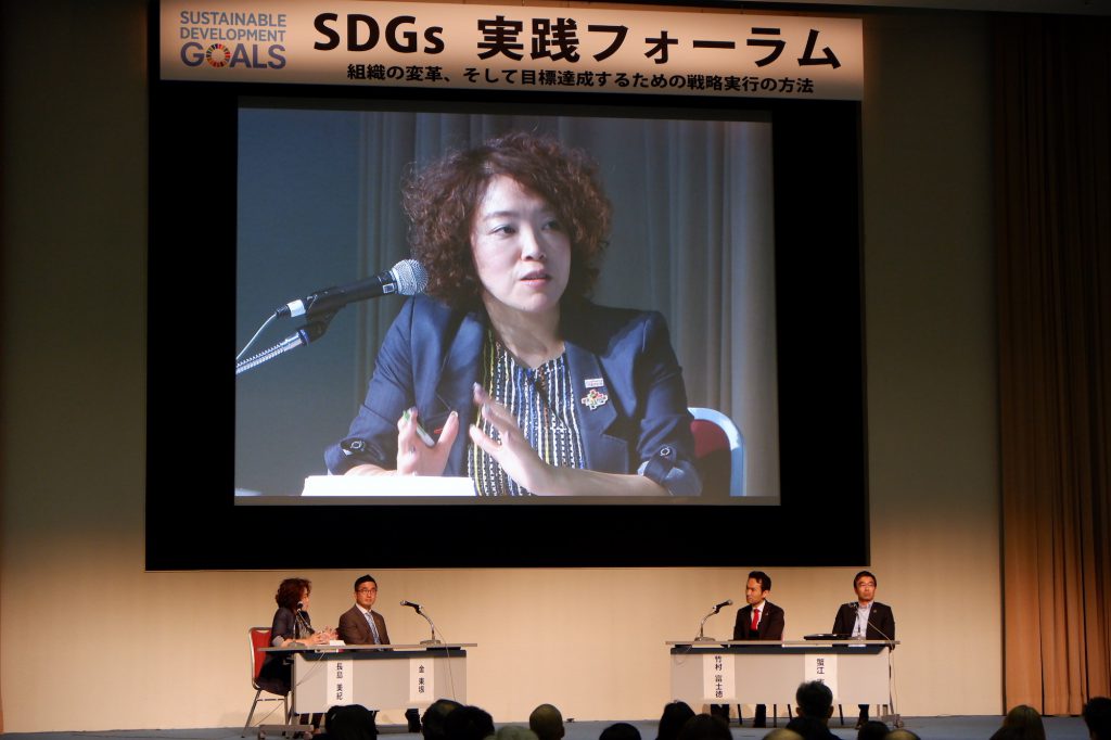 SDGs実践フォーラムの写真。長島美紀氏が講演している様子