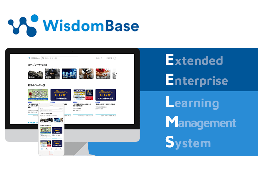 WisdomBase EE-LMS